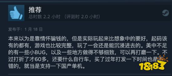 《赵云传》Steam升至多半好评：童年的味道!