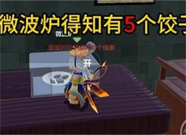 《元梦之星》团年夜攻略