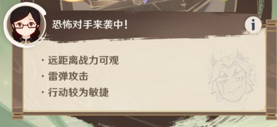 原神荒泷甲光烈烈斗虫大修行第二天攻略 荒泷斗虫修行第二天满奖励通关流程[多图]图片3