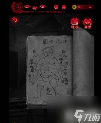 纸嫁衣6无间梦境千秋魇第四章怎么过（第四章图文教程攻略）