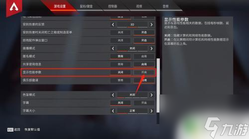 steam的apex怎么打开fps steam玩apex如何显示fps和ping