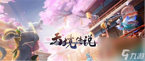 《天境传说》洛神怎么样 洛神强度一览