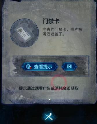 纸嫁衣6无间梦境第一章攻略 纸嫁衣6千秋魇第一章图文通关流程[多图]图片13