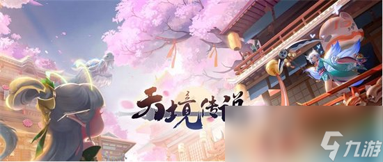 《天境传说》洛神怎么样 洛神强度一览