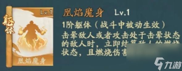 寻道大千击晕流怎么搭配 最强击晕流玩法搭配攻略