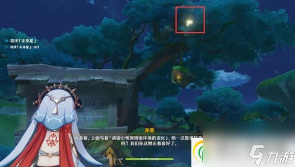 原神寻找未来星第六天位置攻略-原神寻找未来星第六天在什么位置