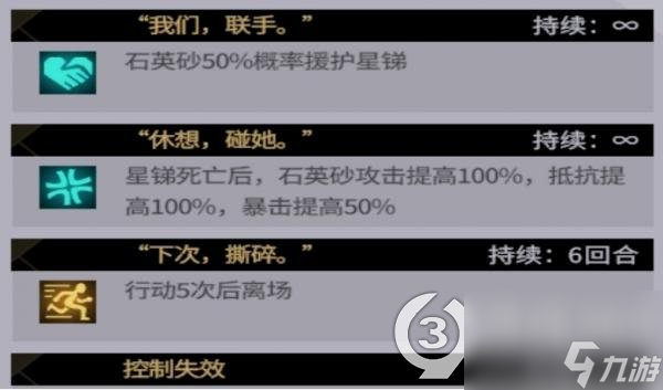 非匿名指令悬赏报酬通关攻略(白曜石珠宝店阵容推荐)「专家说」