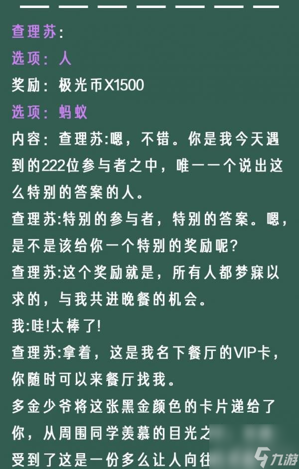 光与夜之恋你的像素情缘第一天查理苏怎么选(你的像素情缘day1查理苏攻略)「必看」