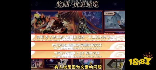 原神送纠缠之缘引热议 原神4.4官号一夜掉粉百万