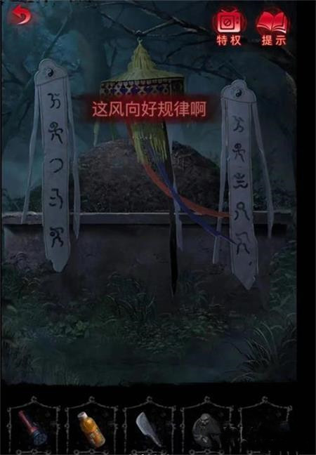 《纸嫁衣6》无间梦境千秋魇第二章攻略