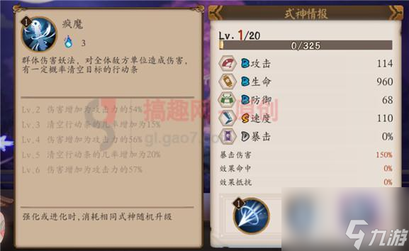 妖琴师御魂搭配图2023（阴阳师妖琴师御魂选择推荐）「已解决」