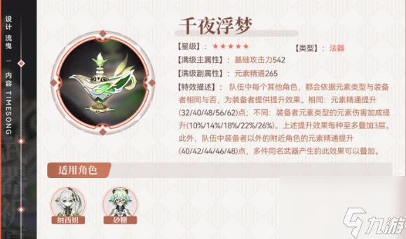 《原神》3.6五星武器抽哪个好？