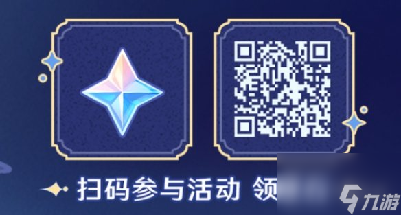 原神星光来信活动参与方法