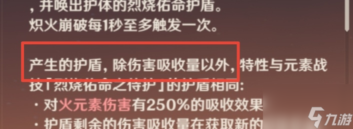 原神：会做饭的好男人--托马攻略！