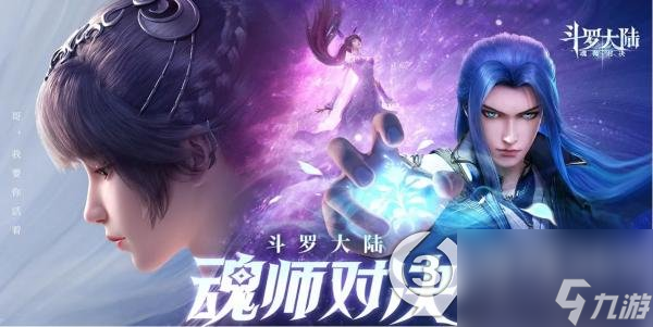 斗罗大陆魂师对决京灵信物怎么获得(京灵信物获取方法)「已分享」