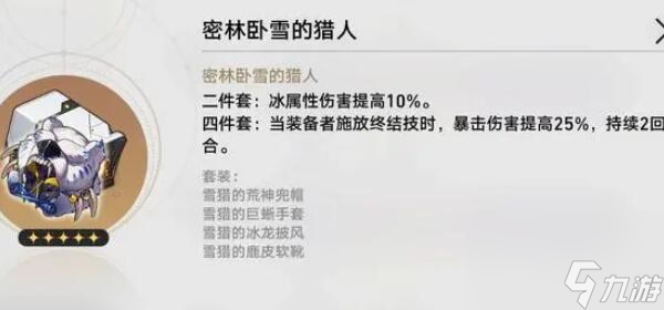 崩坏星穹铁道镜流遗器推荐