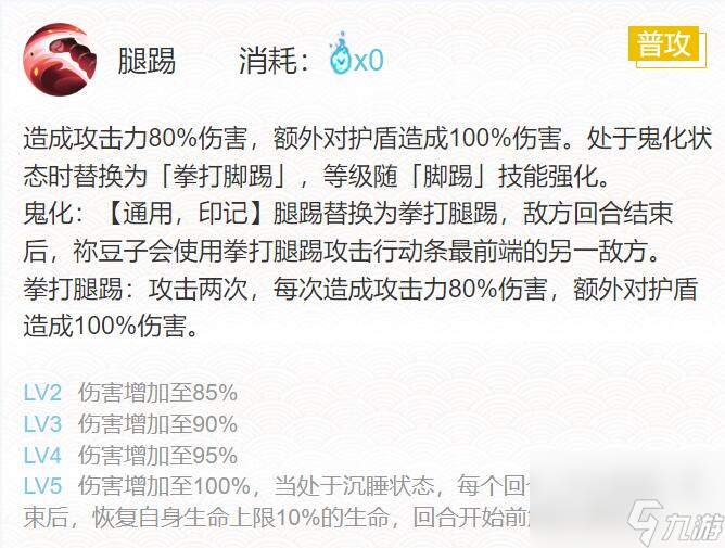 阴阳师2024灶门祢豆子御魂怎么搭配-2024灶门祢豆子御魂搭配一览