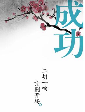 《汉字魔法》剧场怎么玩