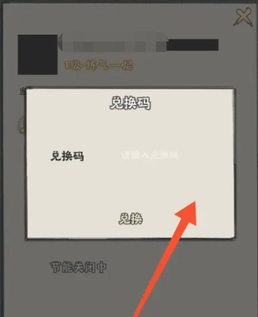 《神器传说》公测兑换码大全