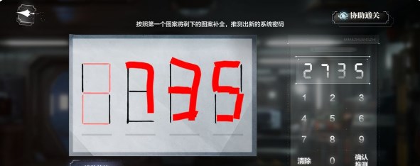 世界之外机械之心结局攻略大全 机械之心全结局图文攻略[多图]图片4