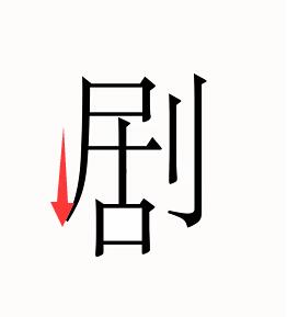 《汉字魔法》剧场怎么玩