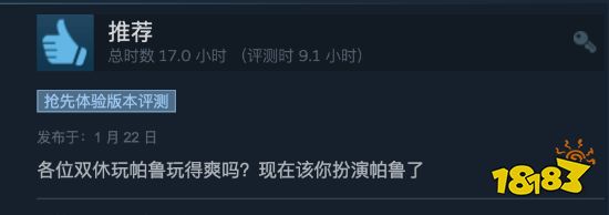 《幻兽帕鲁》Steam评价数破5万 好评率涨至93%