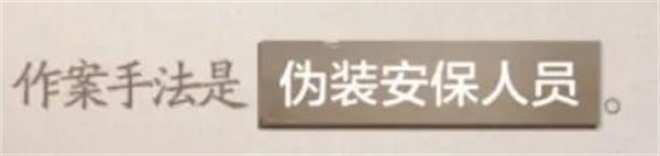 世界之外密室综艺导演楼分析表答案大全 密室综艺导演楼分析表答案分享[多图]图片8