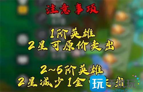 金铲铲之战0基础新手入门教学图5