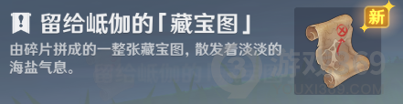 原神看得见的风如何入手？原神内容分享