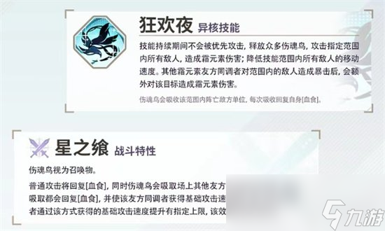 《白荆回廊》比戈尼娅技能怎么样 比戈尼娅强度分析