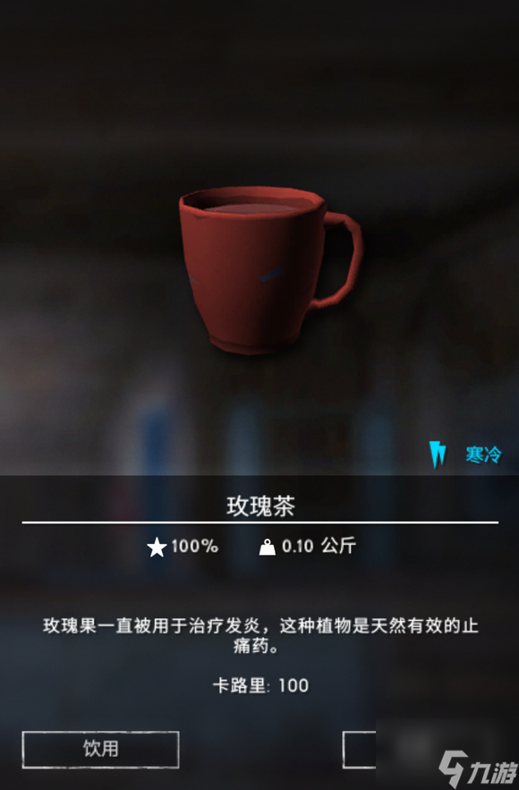 漫漫长夜玫瑰茶有什么用 漫漫长夜玫瑰茶作用介绍