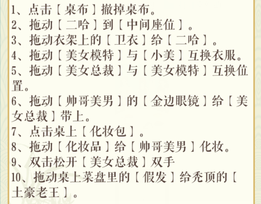 《文字玩出花》闺蜜聚餐拍出满意的聚会合影通关攻略