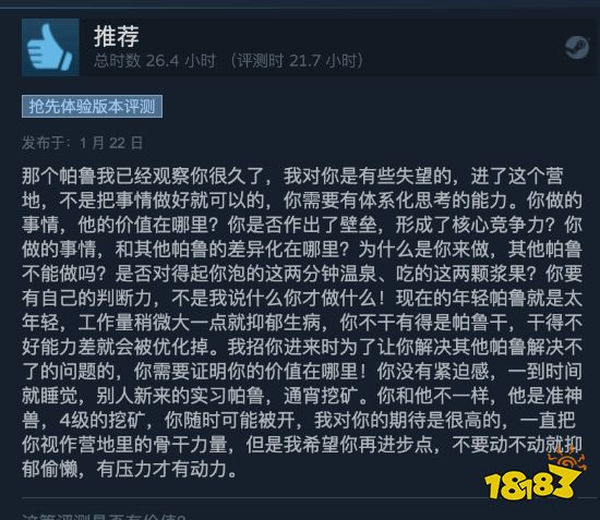 《幻兽帕鲁》Steam评价数破5万 好评率涨至93%