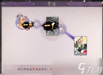 《阴阳师：百闻牌》新手试炼“贯通”通关攻略