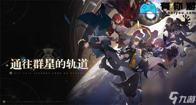 崩坏星穹铁道2.1版本黄泉什么时候上线