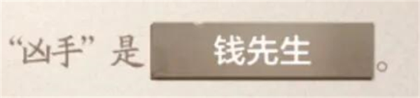 世界之外密室综艺导演楼分析表答案大全 密室综艺导演楼分析表答案分享[多图]图片6