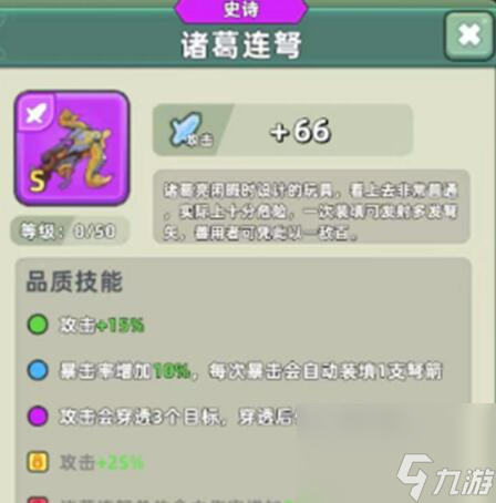 三国吧兄弟武器选择建议