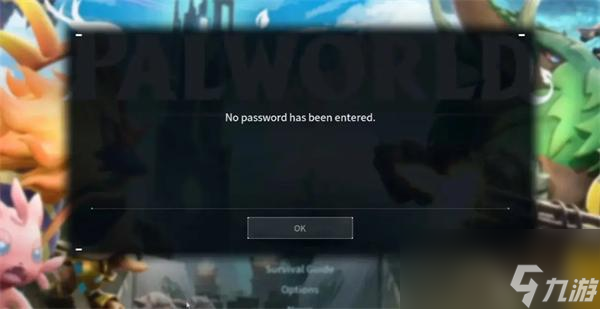 幻兽帕鲁联机提示no password解决方法
