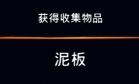 《波斯王子：失落的王冠》上城收集物品泥板视频攻略 