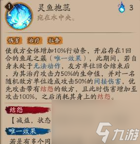 《以阴阳师聆海金鱼姬御魂攻略》（聆海金鱼姬御魂选择技巧，打造最强阵容）