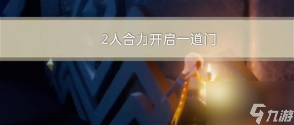 光遇2024.1.26每日任务怎么完成