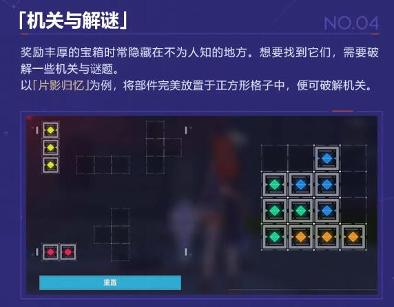 《崩坏3》V7.3寻梦启航：第二部玩法介绍