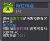 元气骑士前传S1德鲁伊超详细攻略