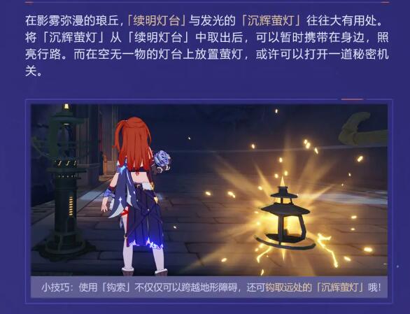 《崩坏3》V7.3寻梦启航：第二部玩法介绍