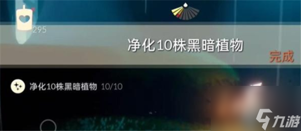 光遇2024.1.26每日任务怎么完成