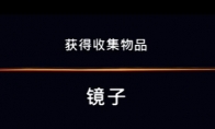 《波斯王子：失落的王冠》深地收集物品镜子视频攻略 