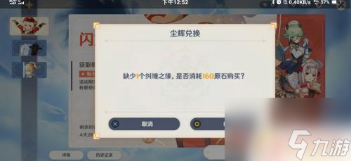 原神抽奖技巧可莉怎么获得 原神可莉怎么获得攻略