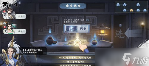 《武林闲侠》手游最强输出