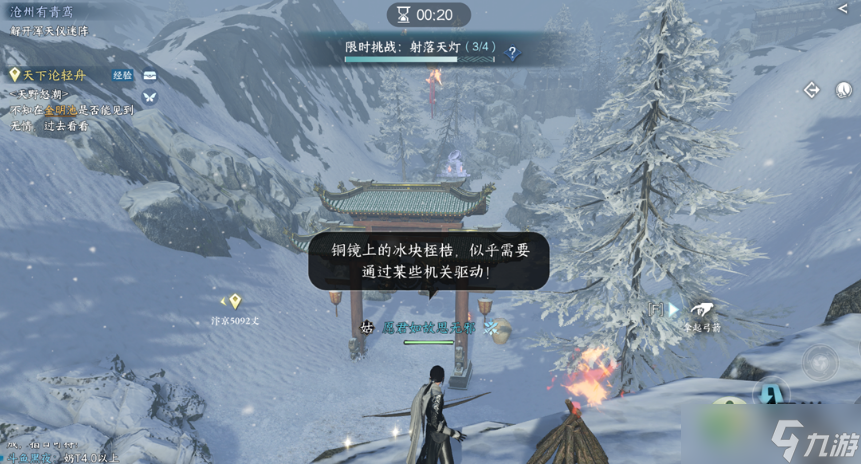 逆水寒手游沧州雪鹰任务完成攻略