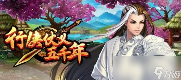 《行侠仗义五千年》蛋糕10-1怎么过关 10-1通关攻略